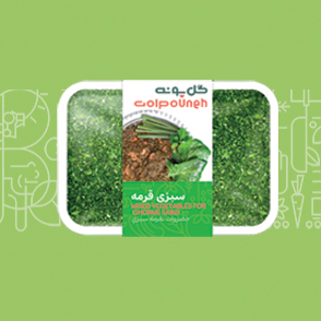 سبزی قرمه 400گرمی تازه 