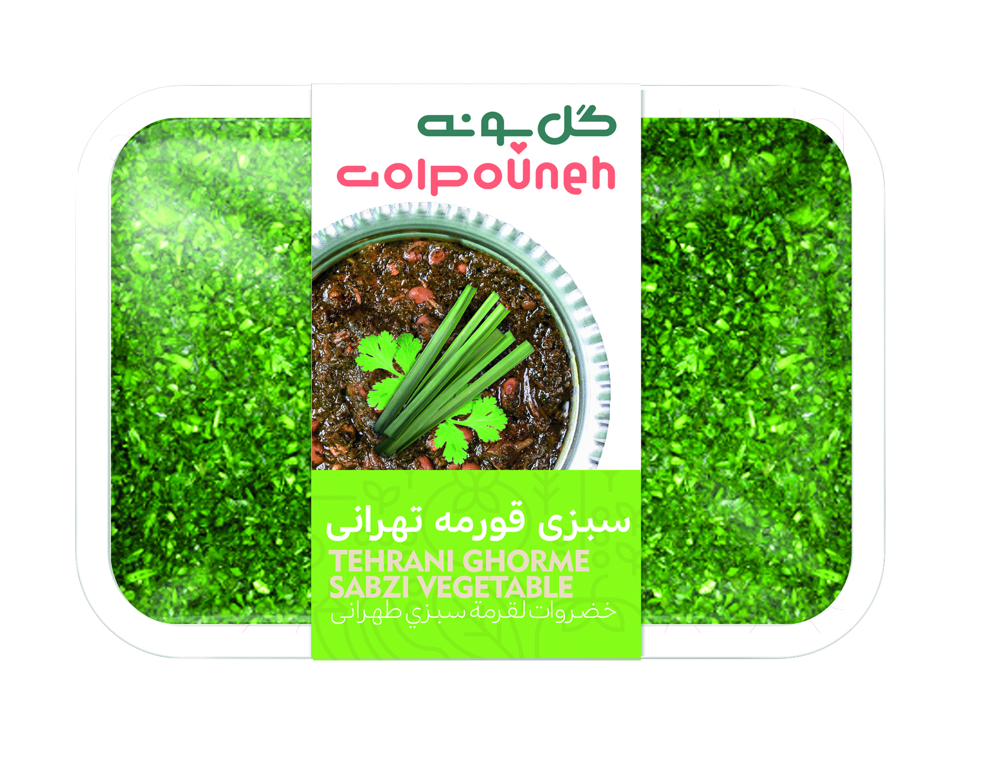 سبزی قرمه تهرانی