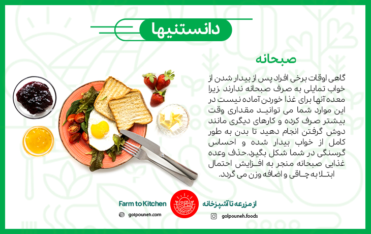 صبحانه 