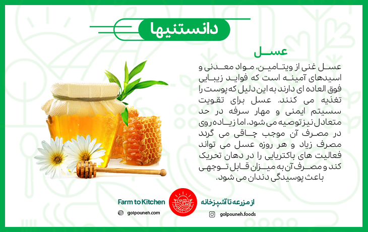 عسل 