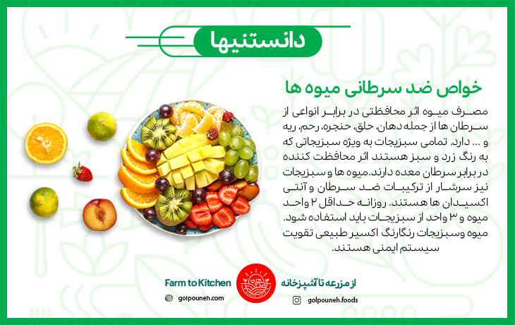 خواص میوه ها 