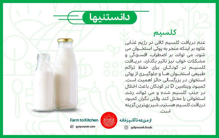 کلسیم