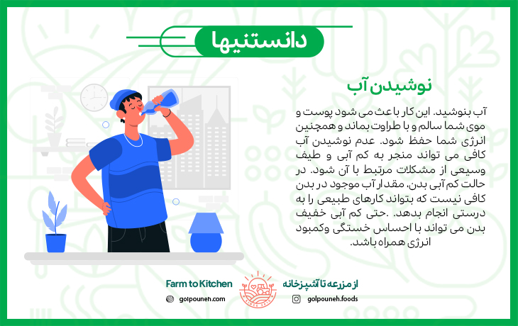 نوشیدن آب